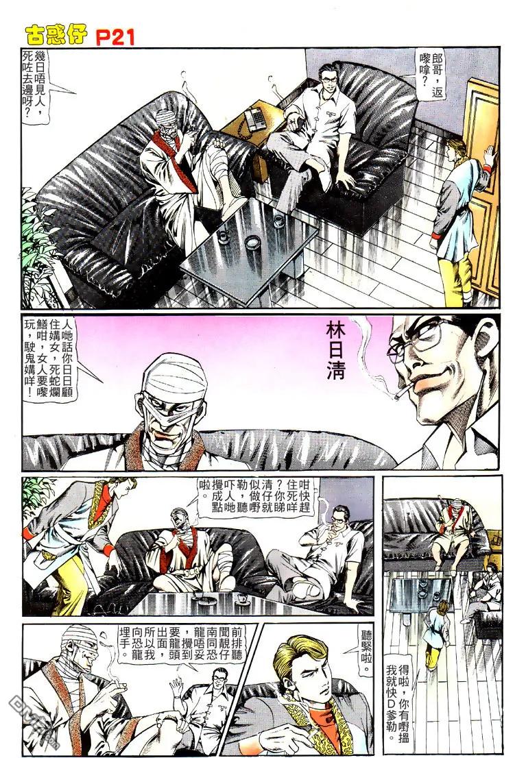 第20页