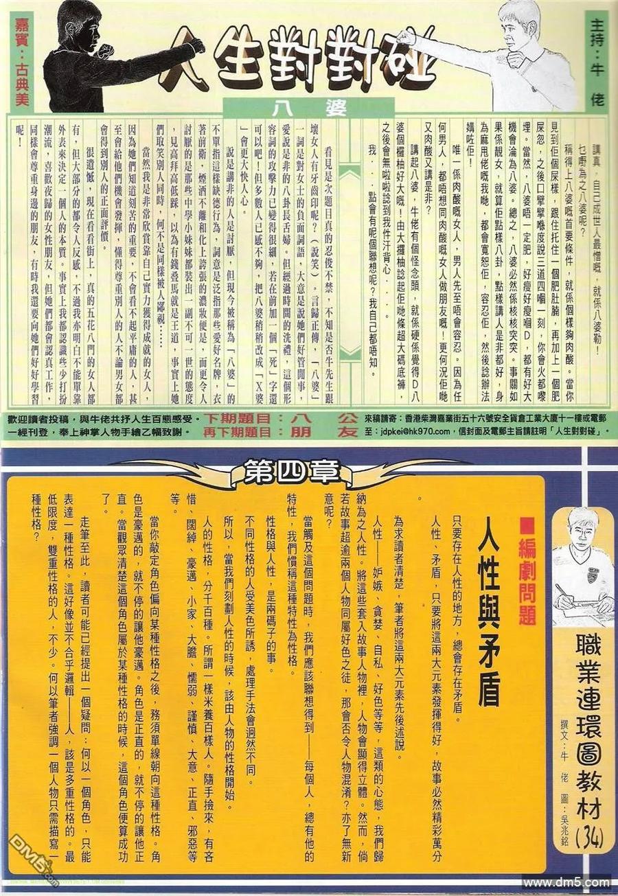 第32页