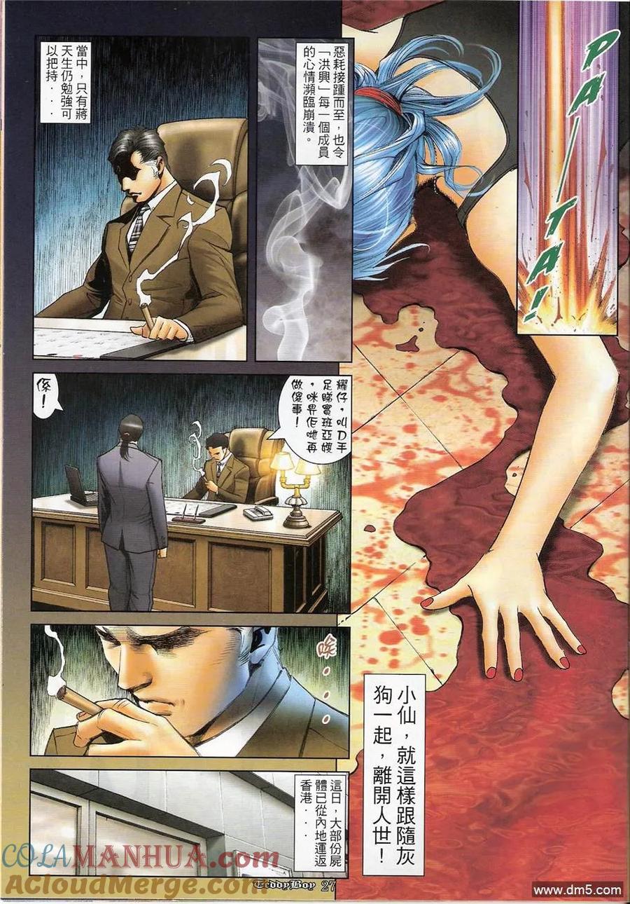 第23页