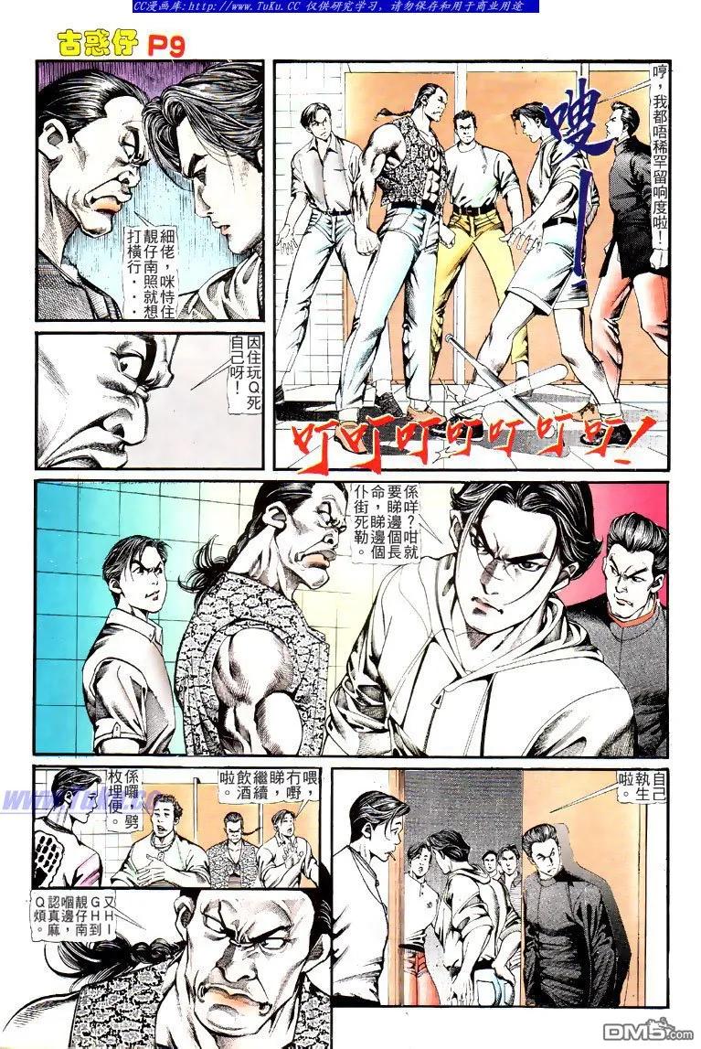 第8页