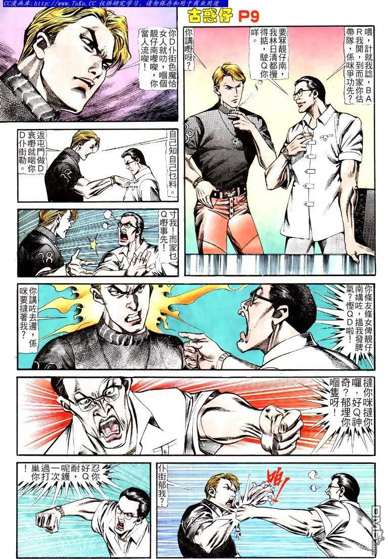 第8页