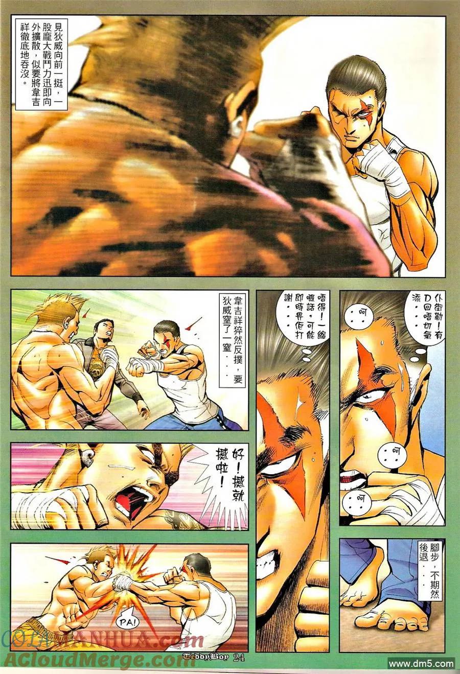 第23页