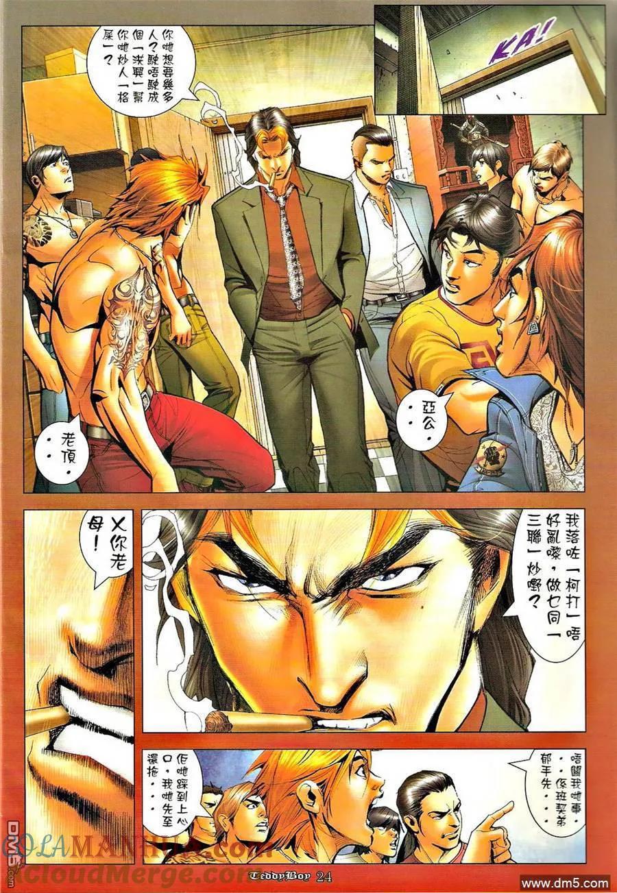 第23页
