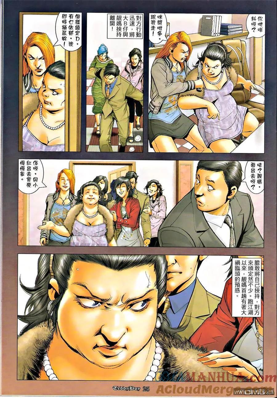 第23页