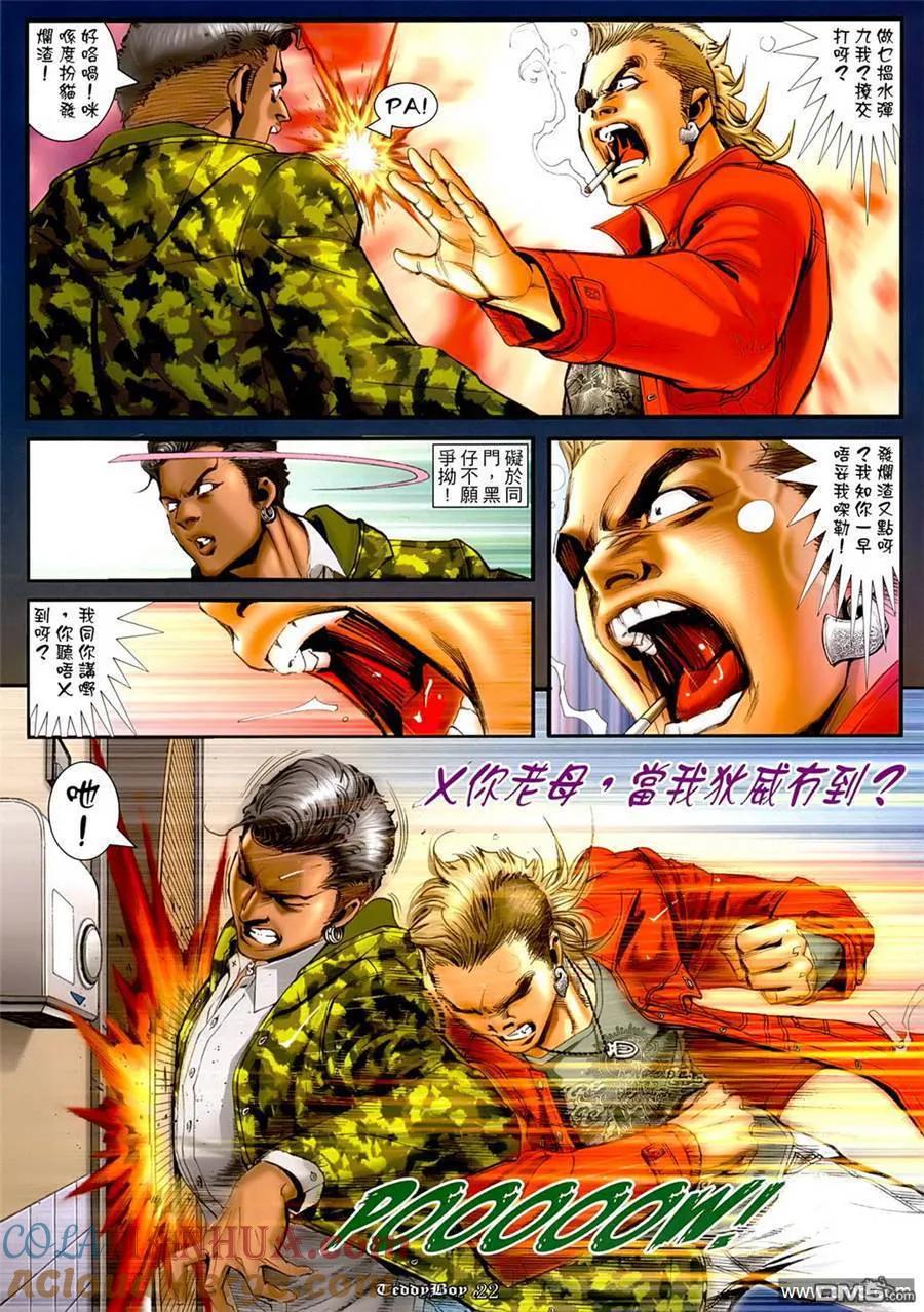 第21页