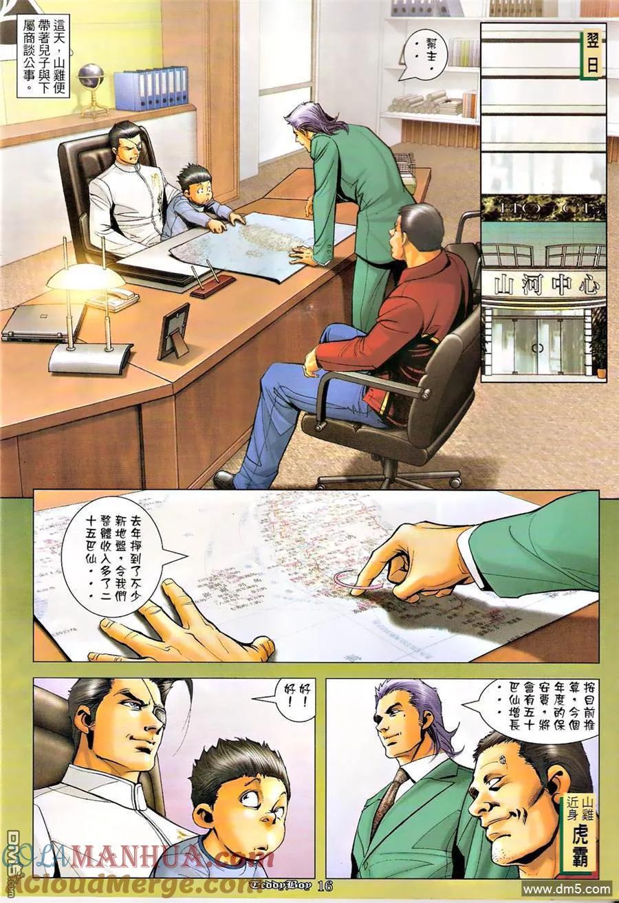 第15页