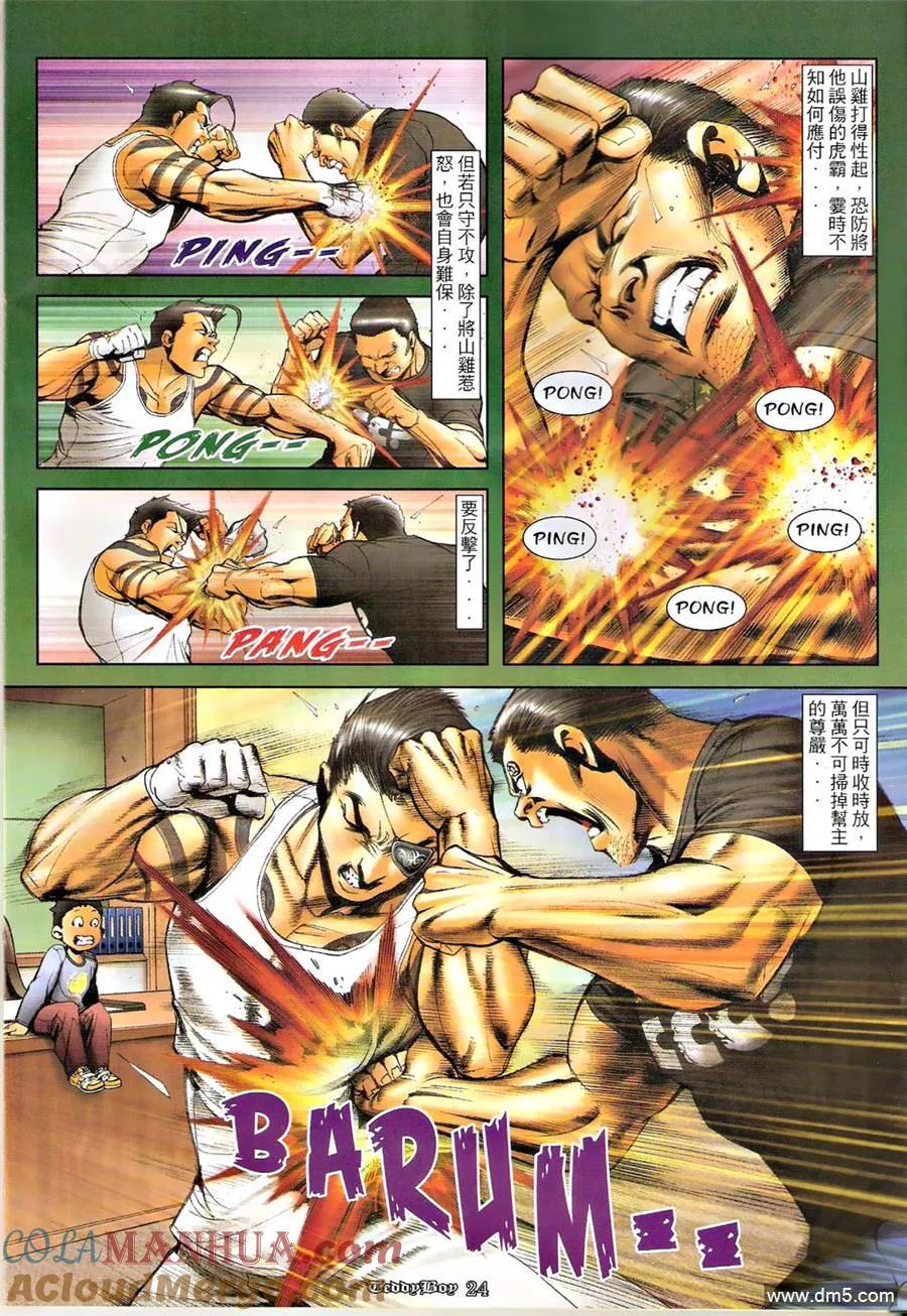 第23页