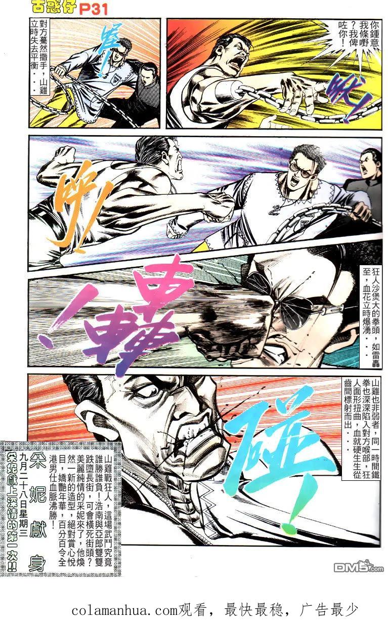 第30页
