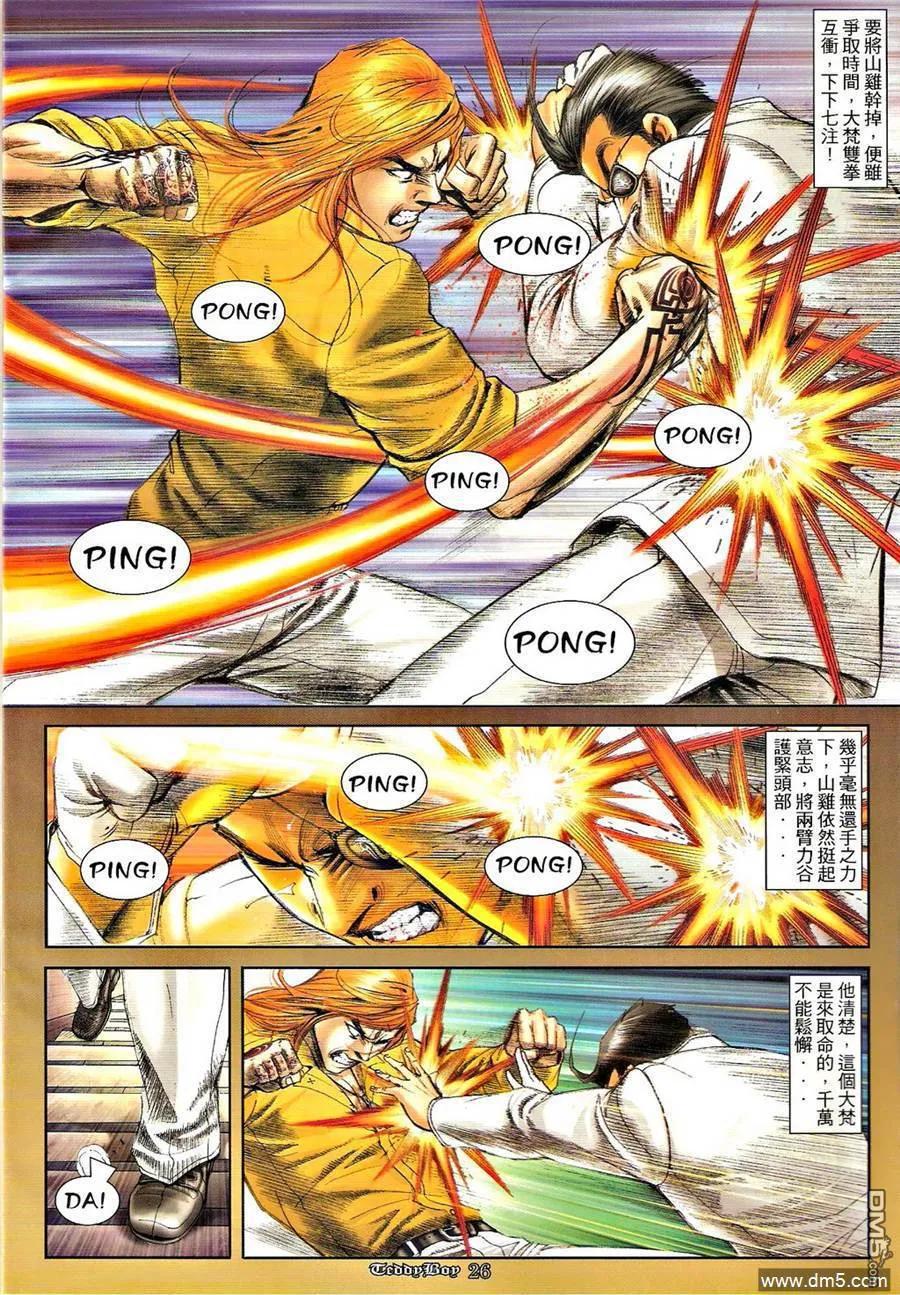 第24页