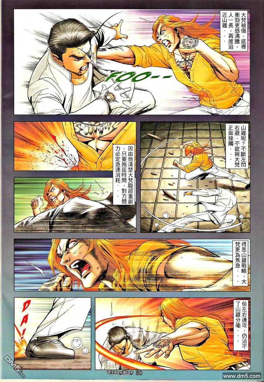 第28页