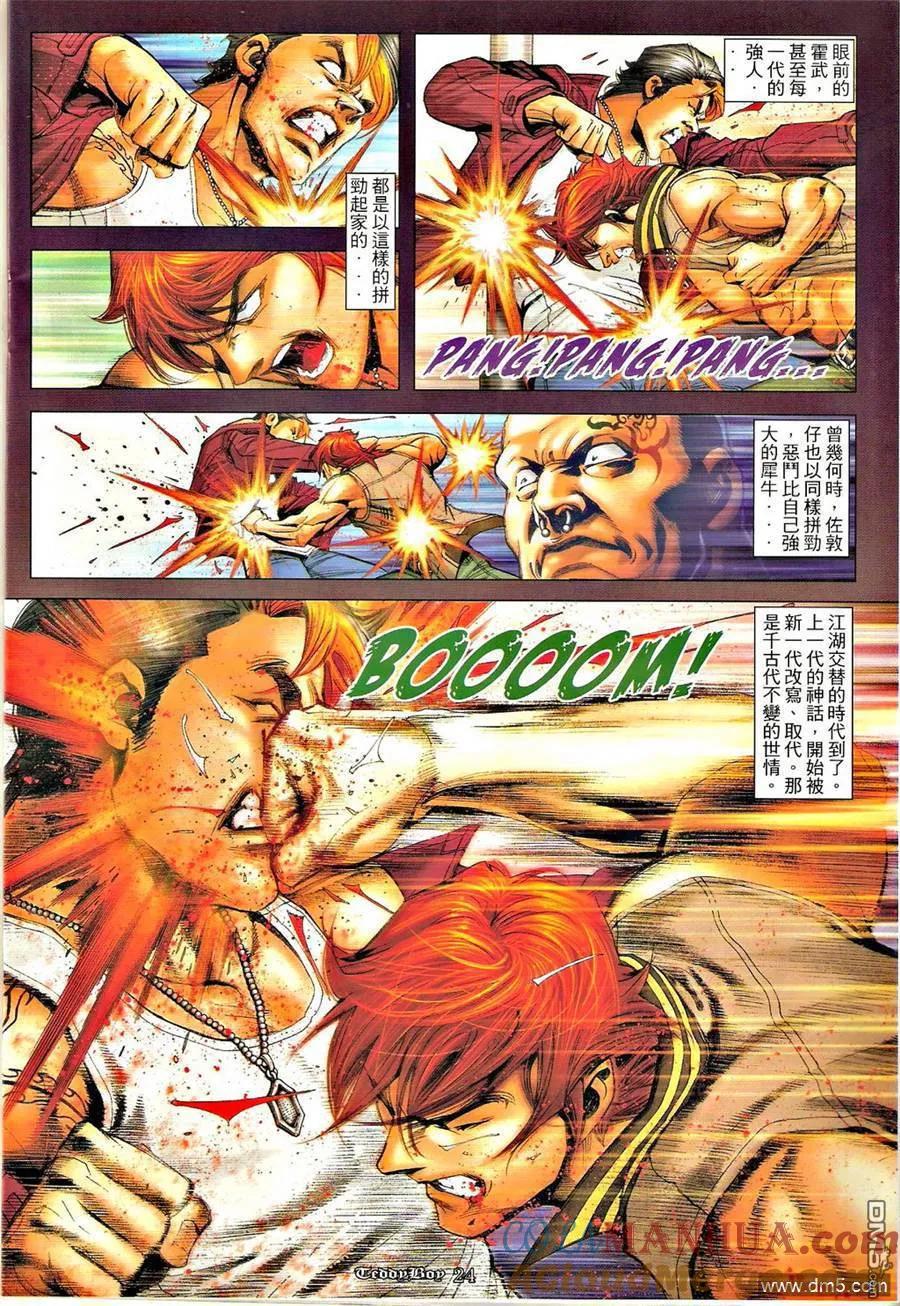 第23页