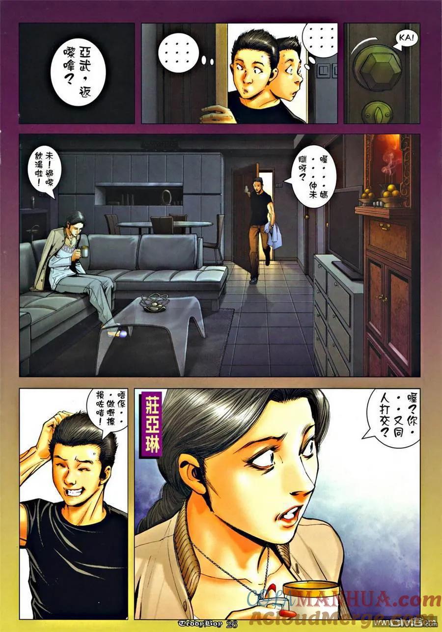 第25页