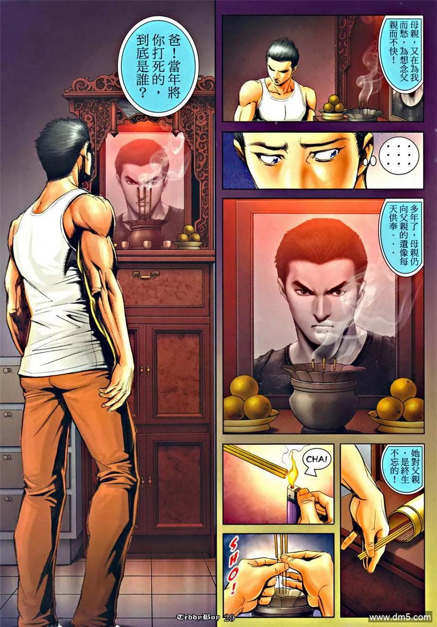 第28页