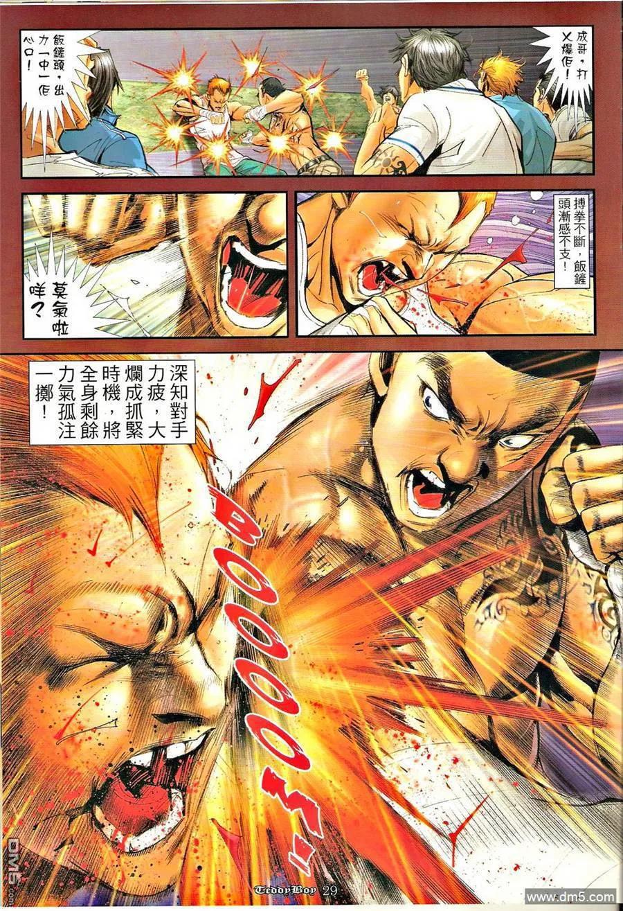 第28页