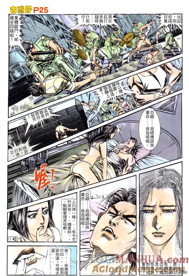 第23页