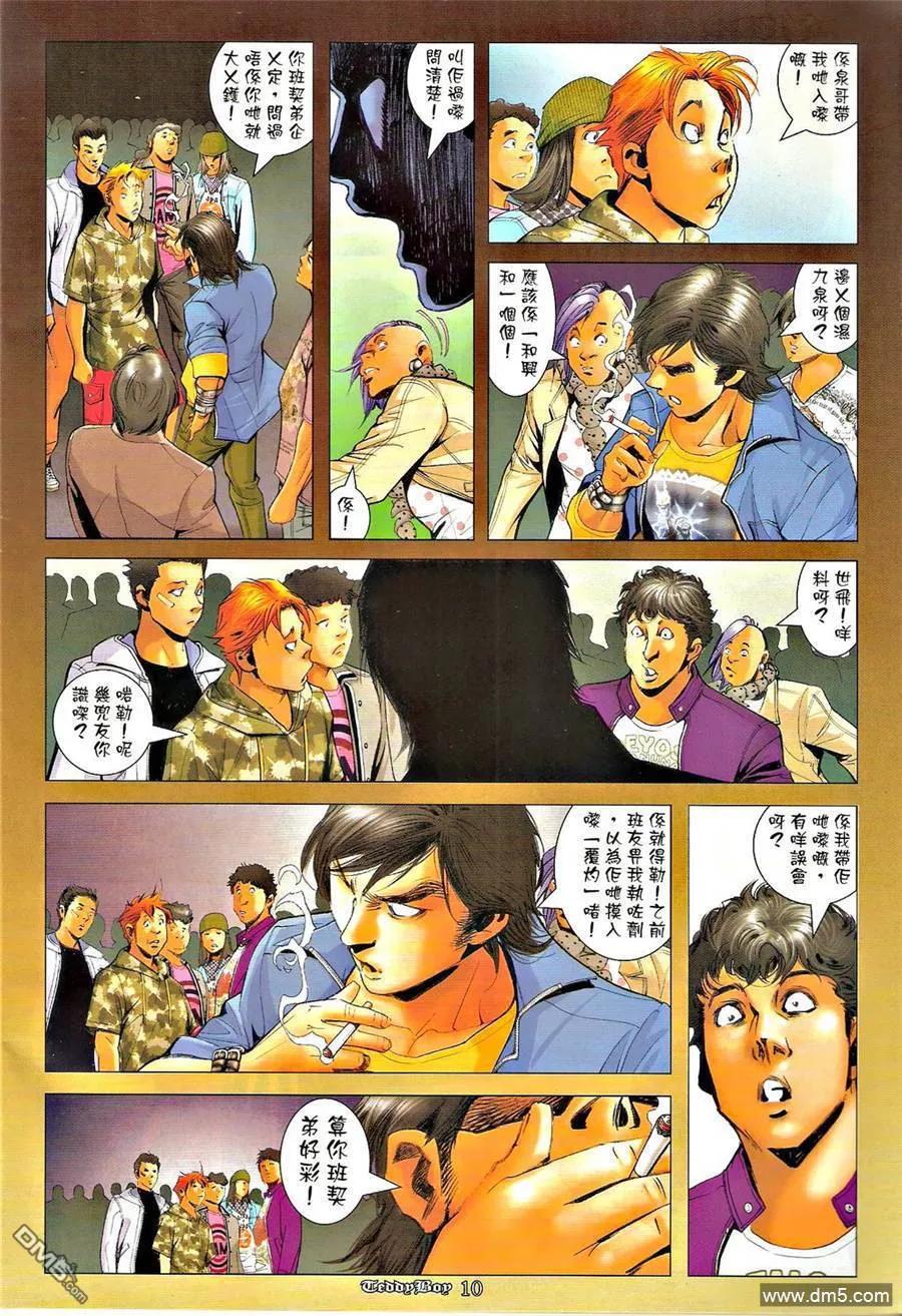 第8页