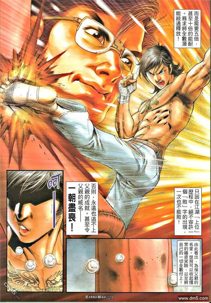 第28页