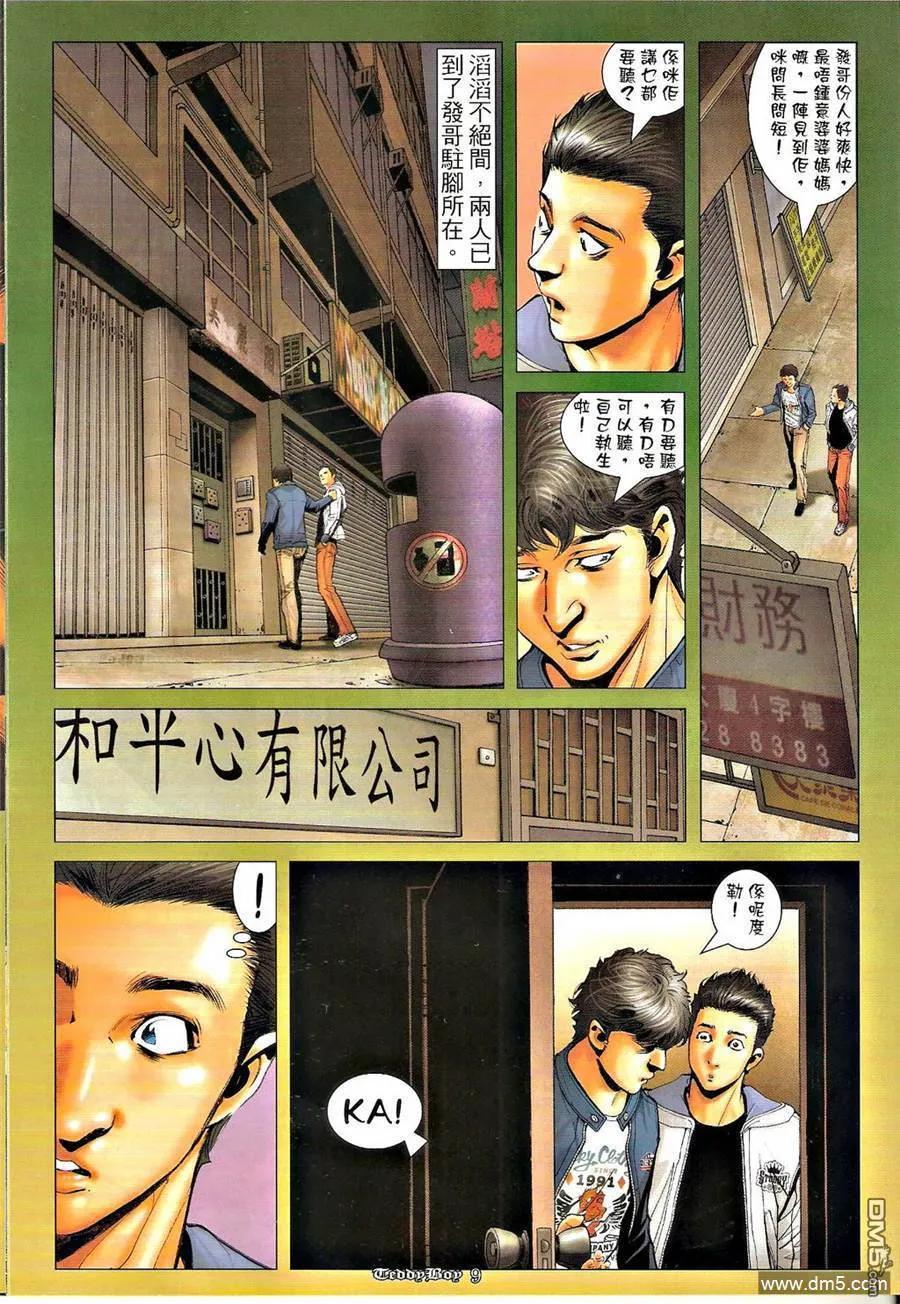 第8页