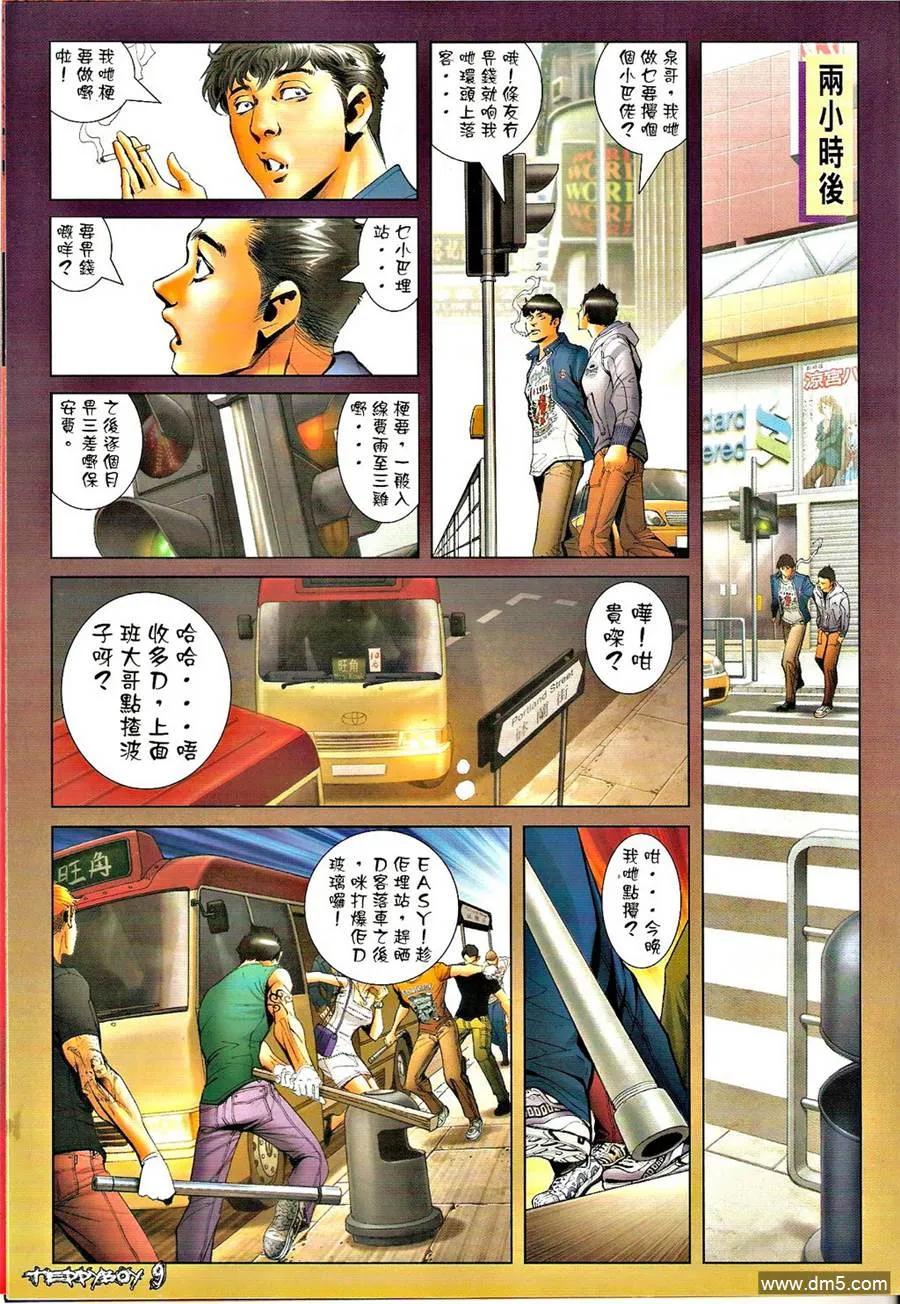 第8页