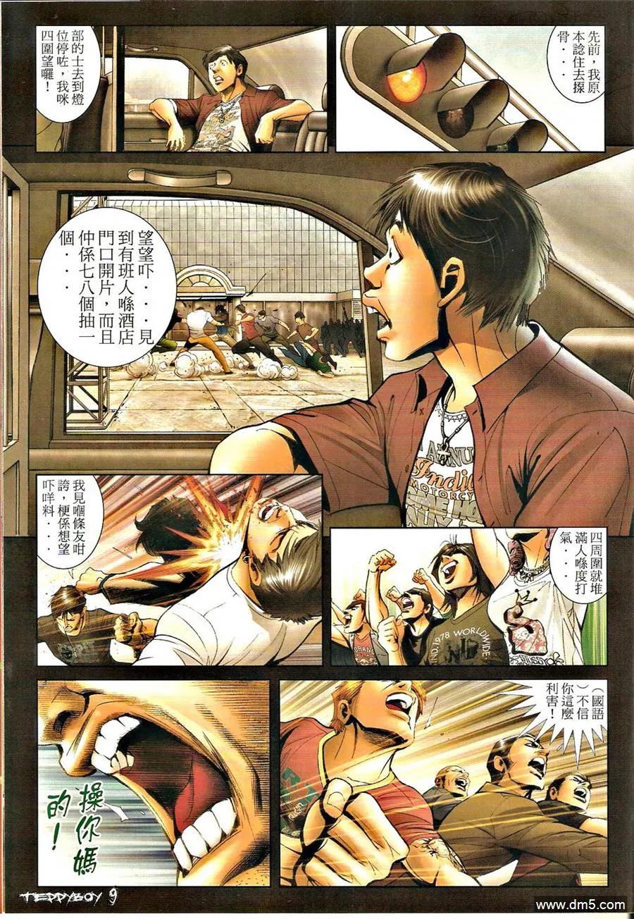 第8页