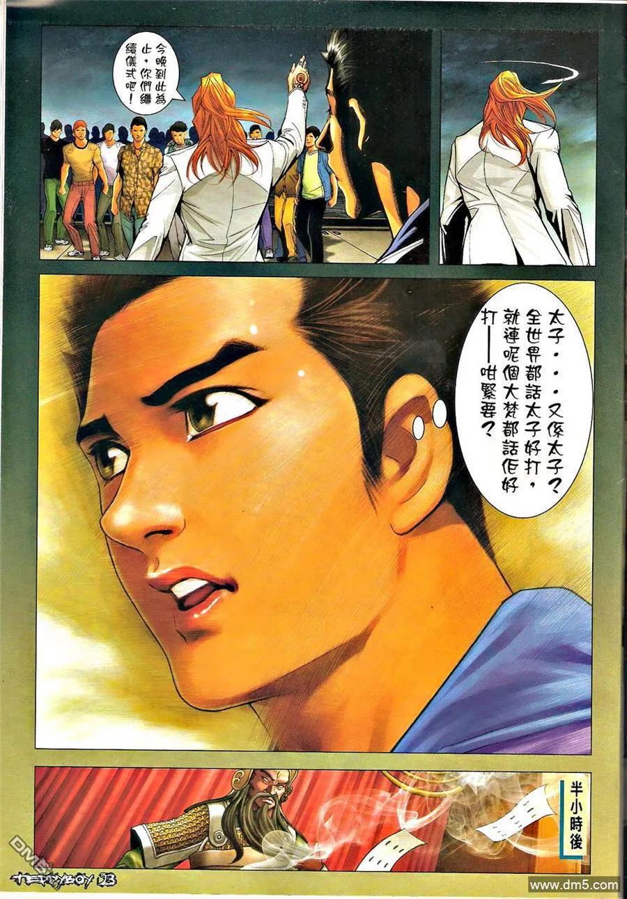 第20页