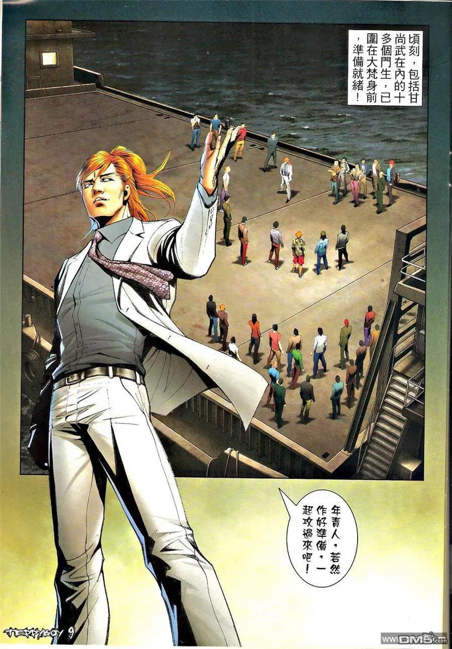 第8页