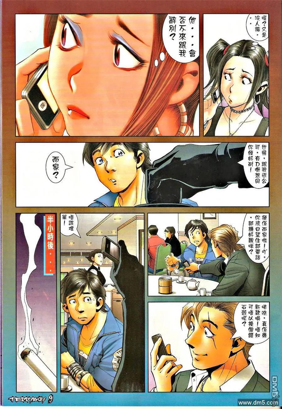 第8页