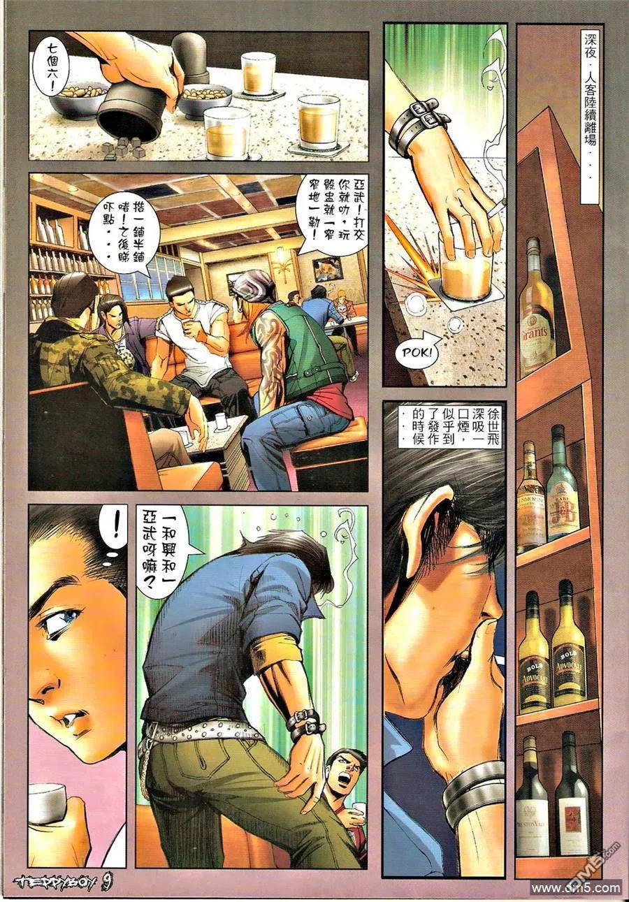 第8页