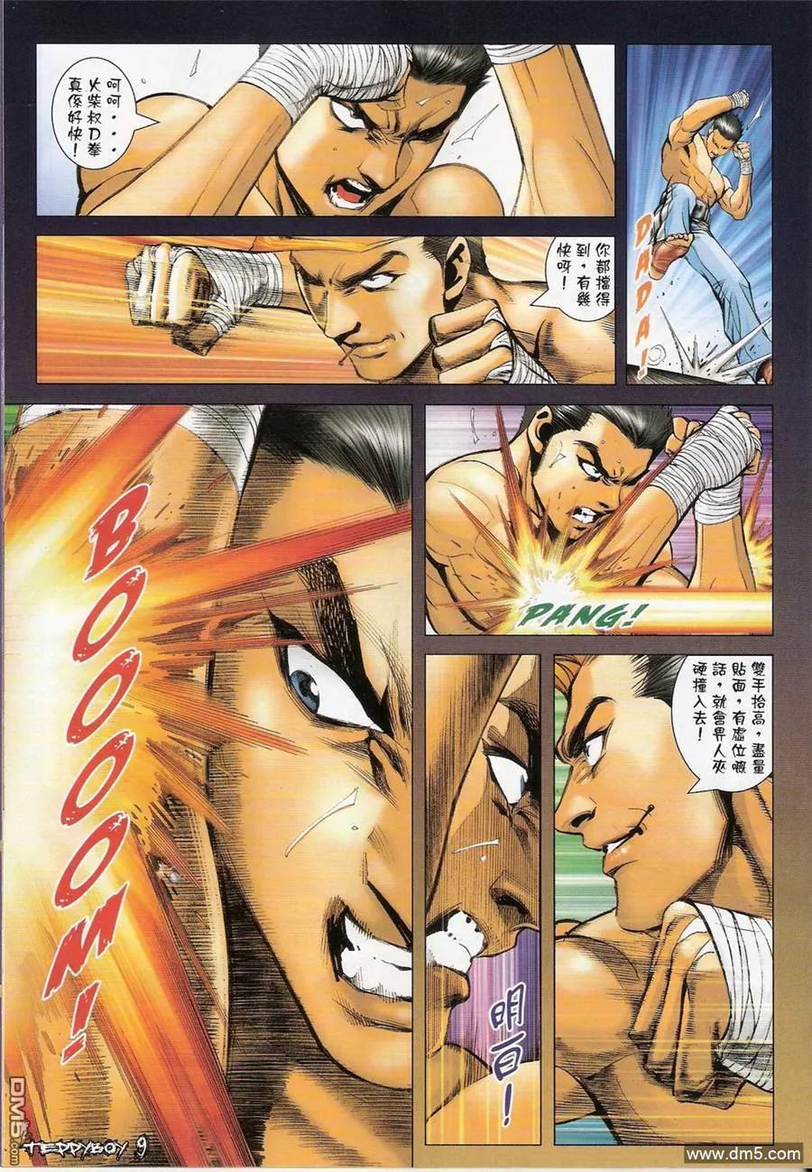第8页