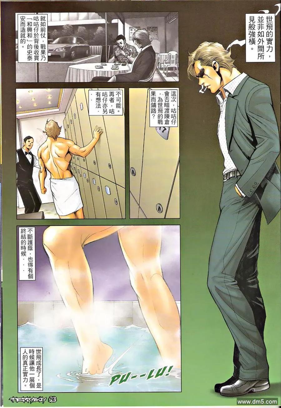 第20页