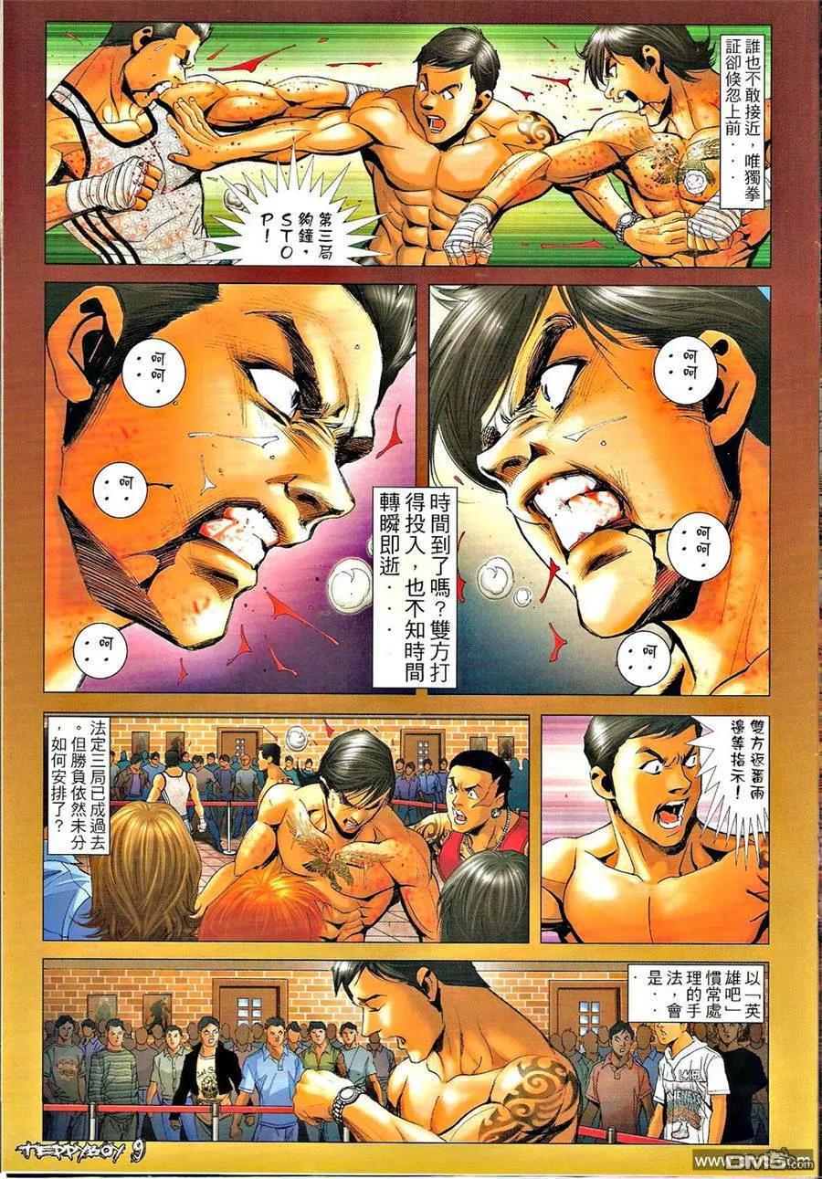 第8页