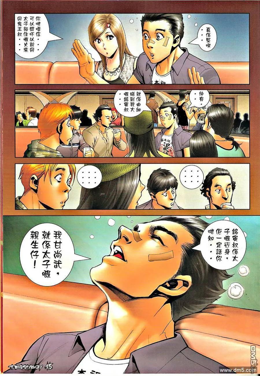 第14页