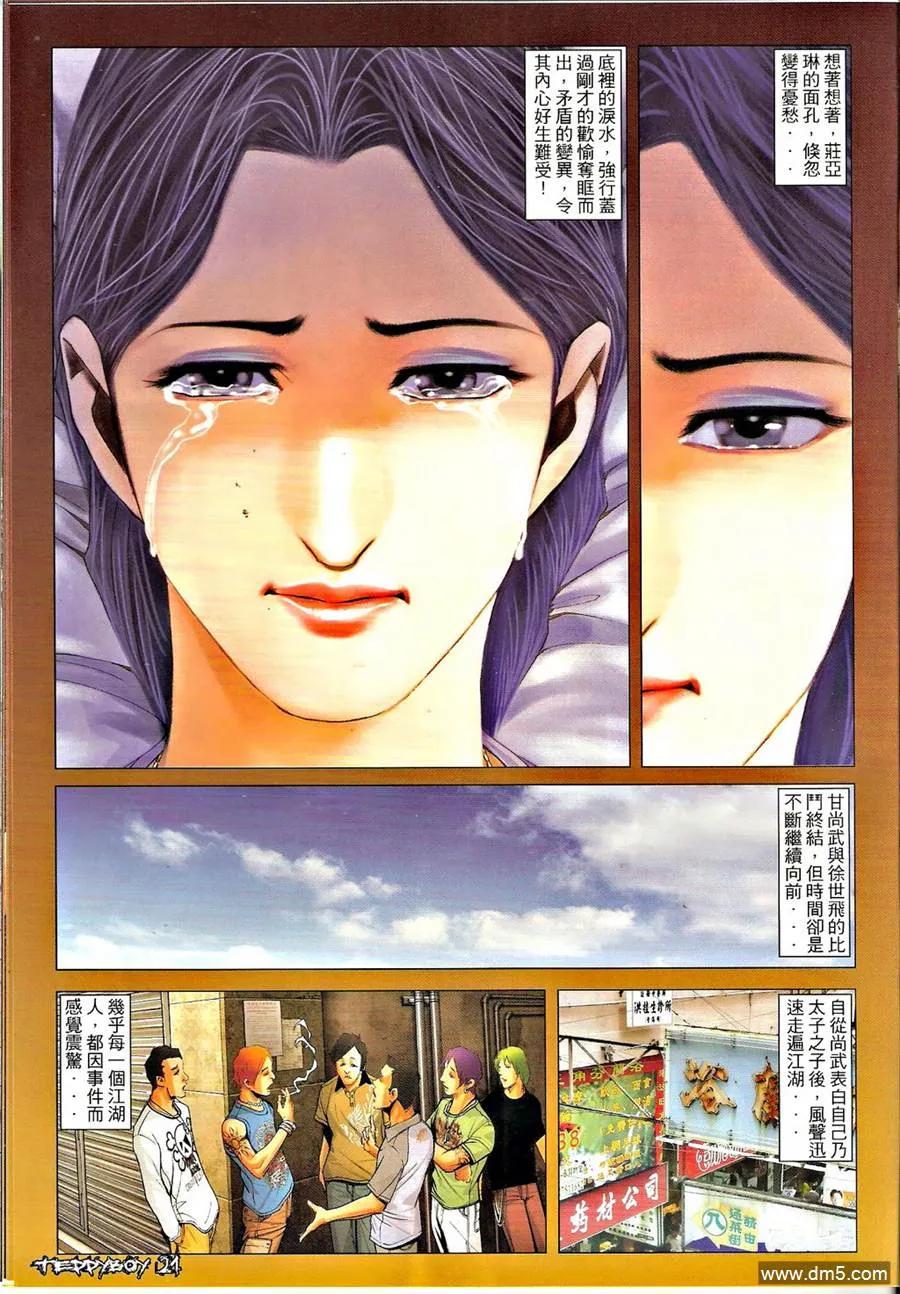 第20页