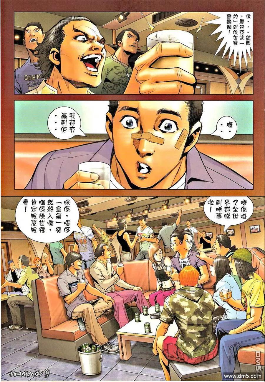 第8页