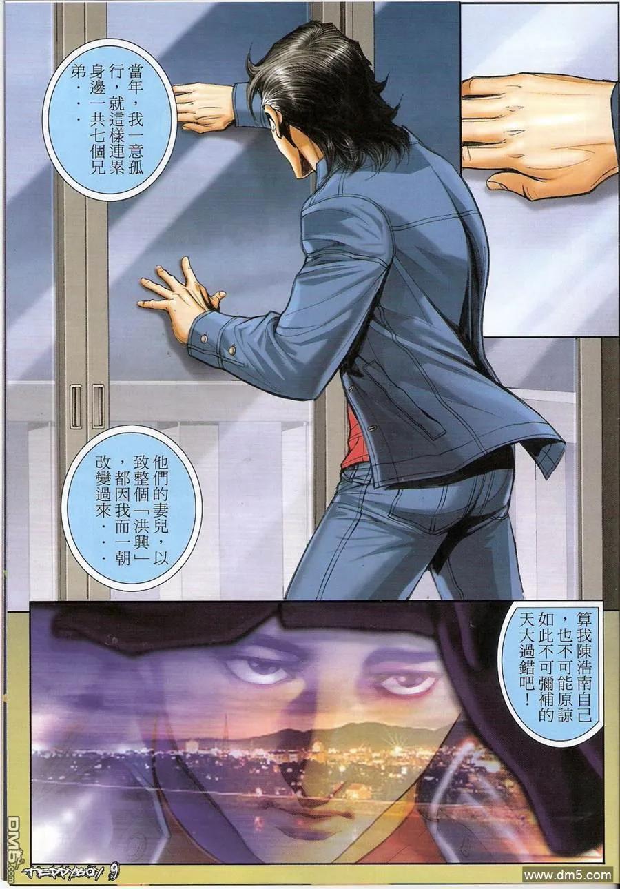 第8页