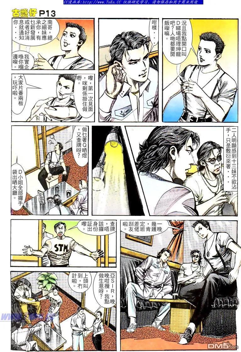 第12页
