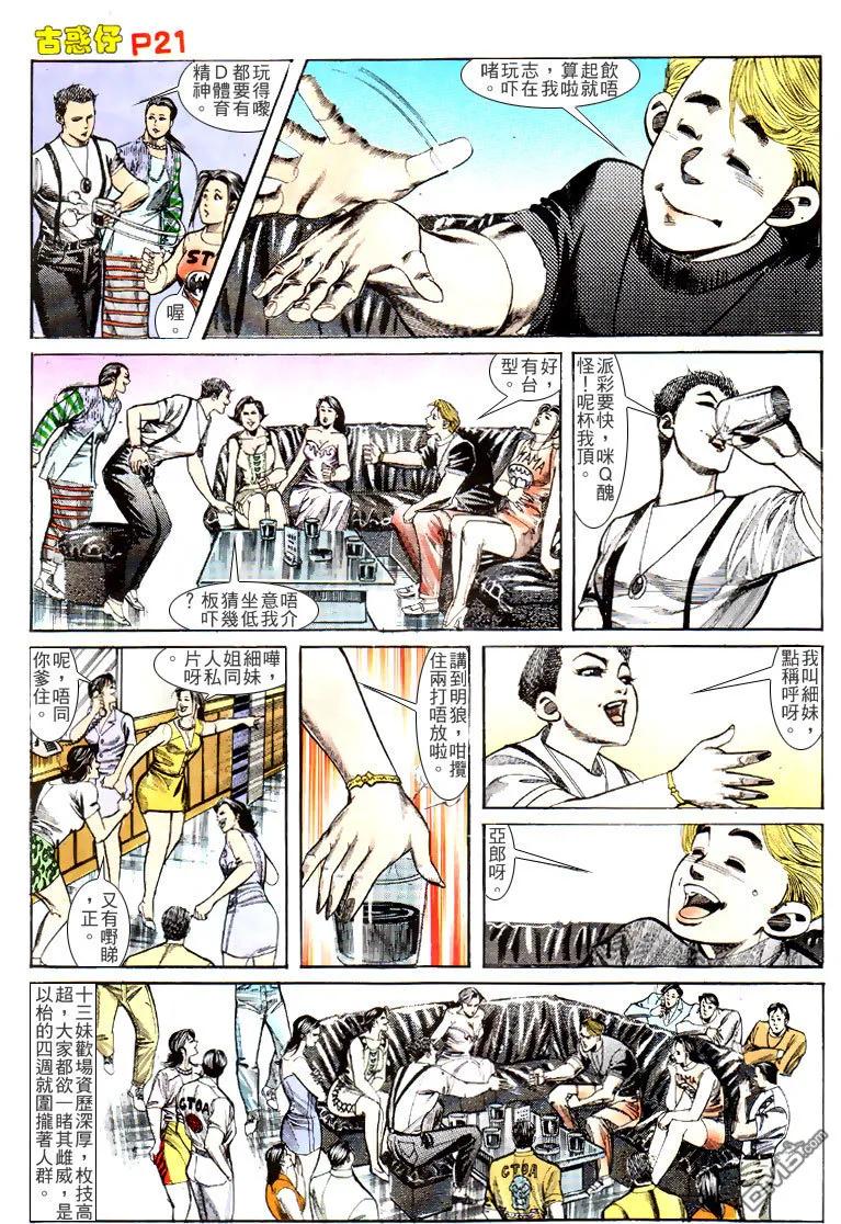 第20页