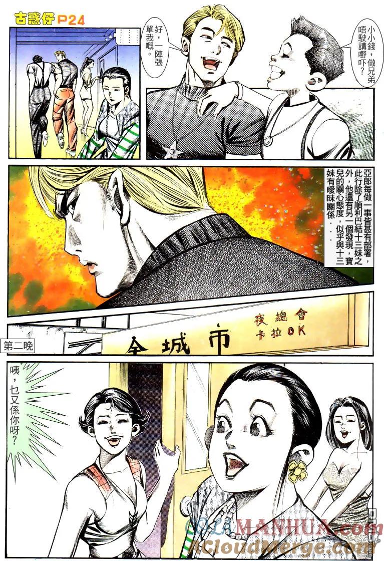 第23页
