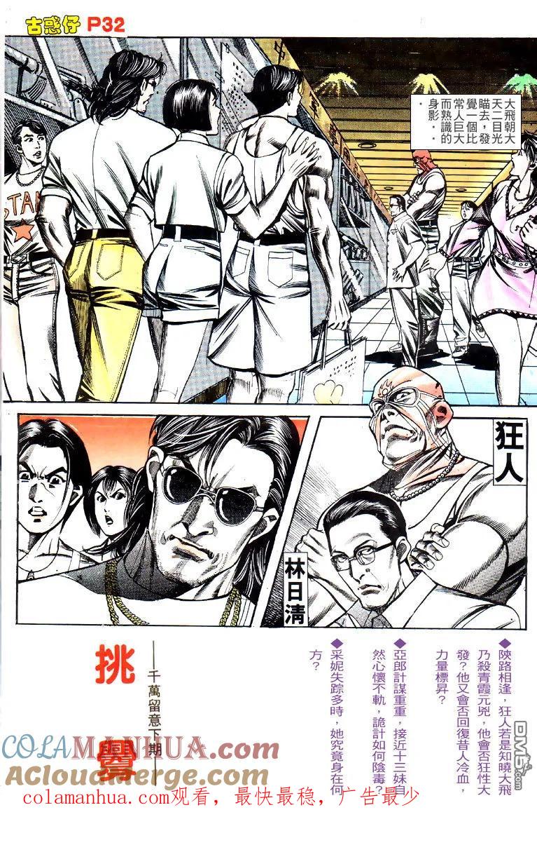 第31页