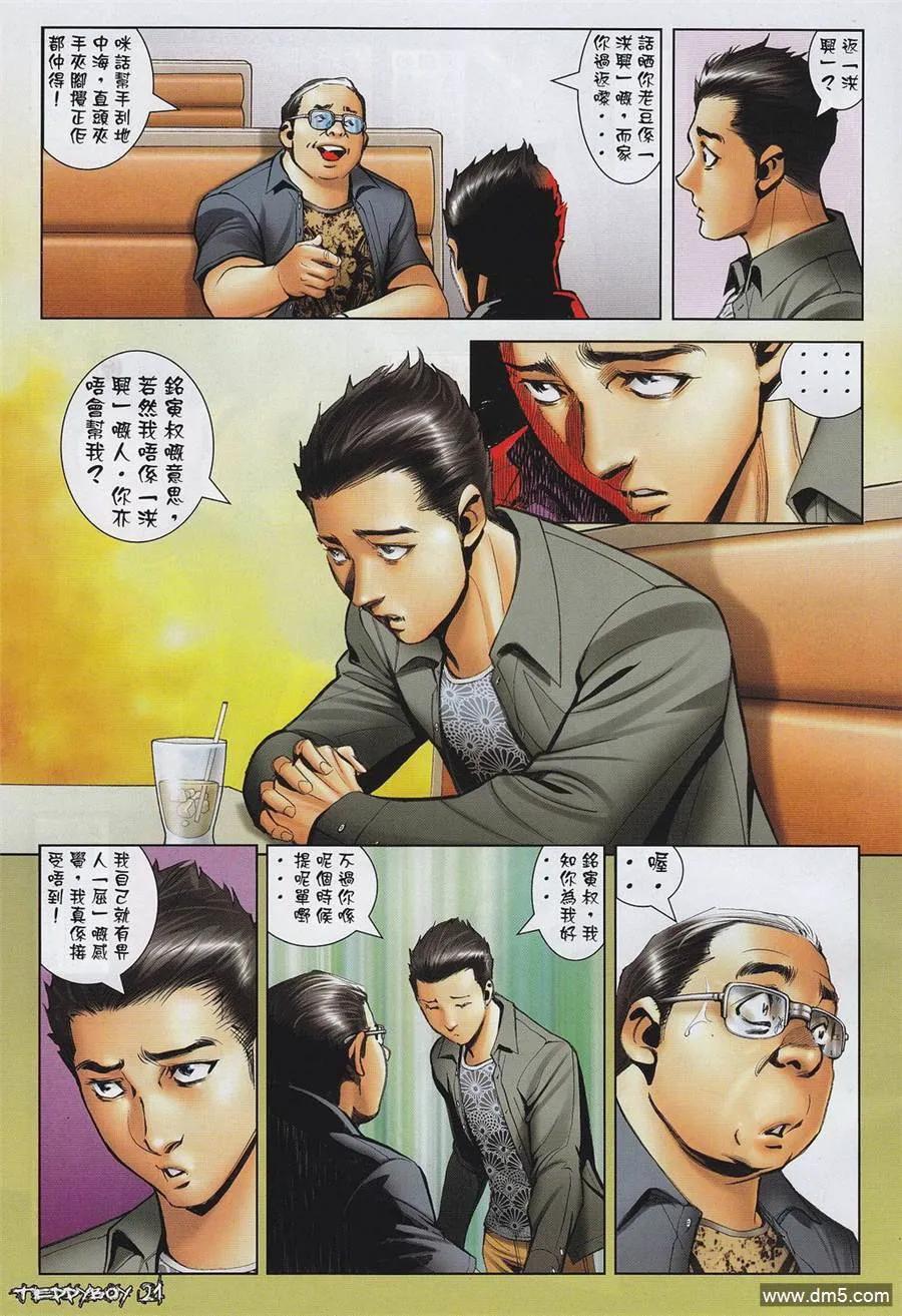 第20页