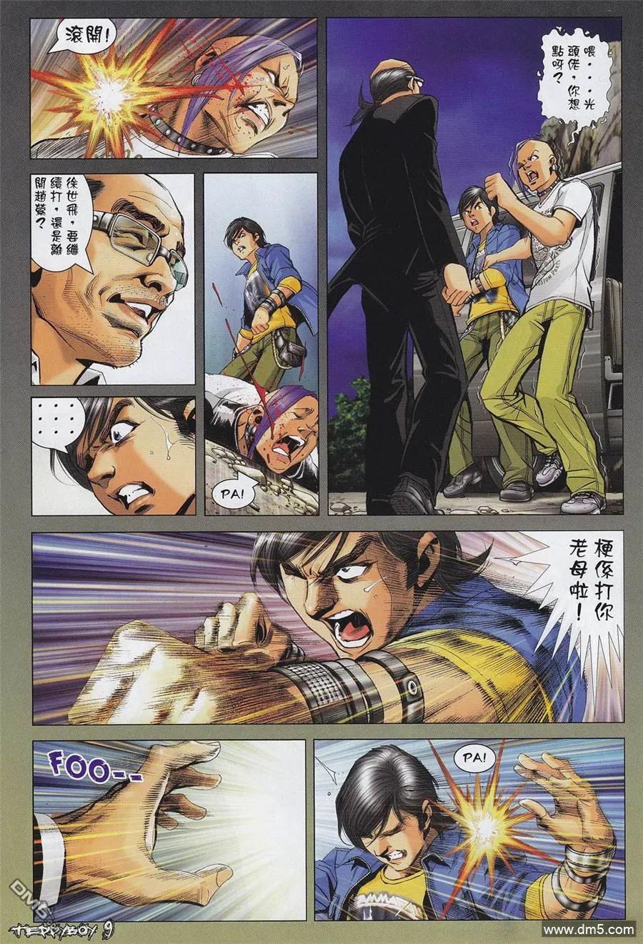 第8页