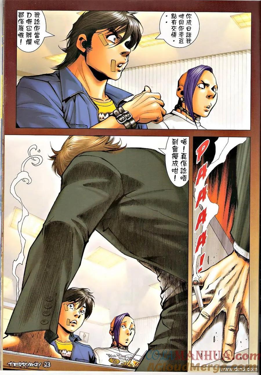 第23页