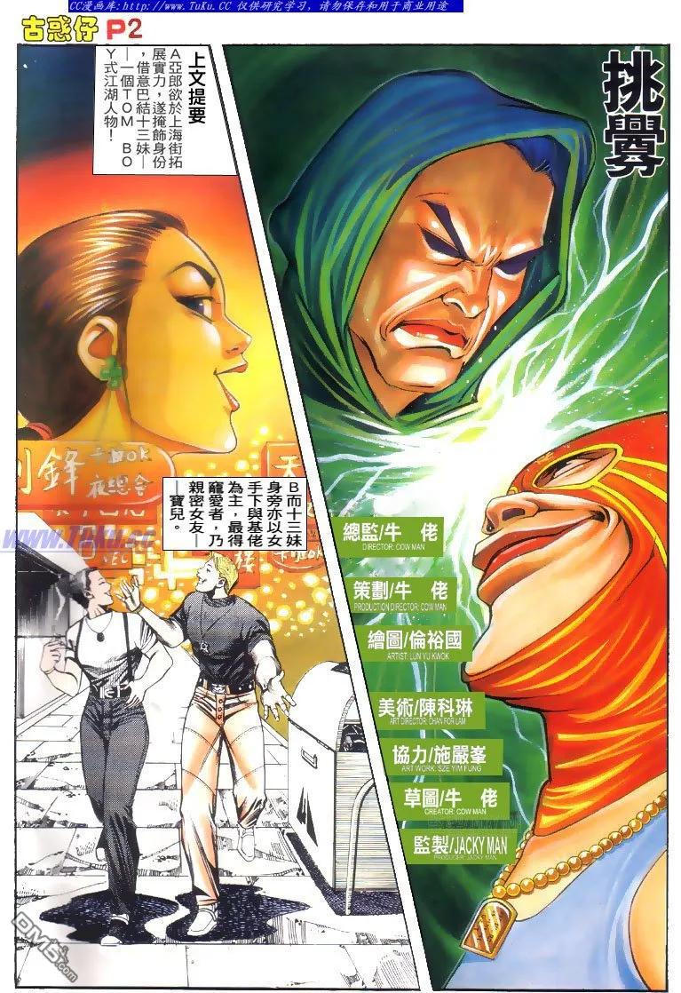 第2页