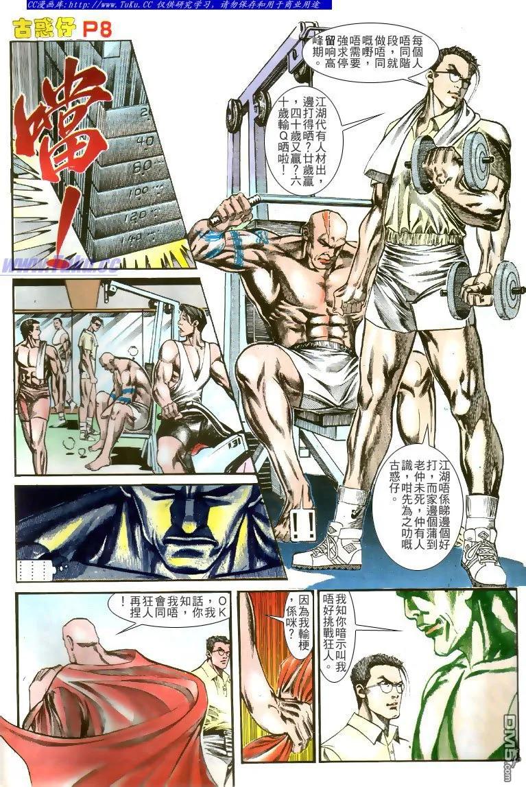 第8页
