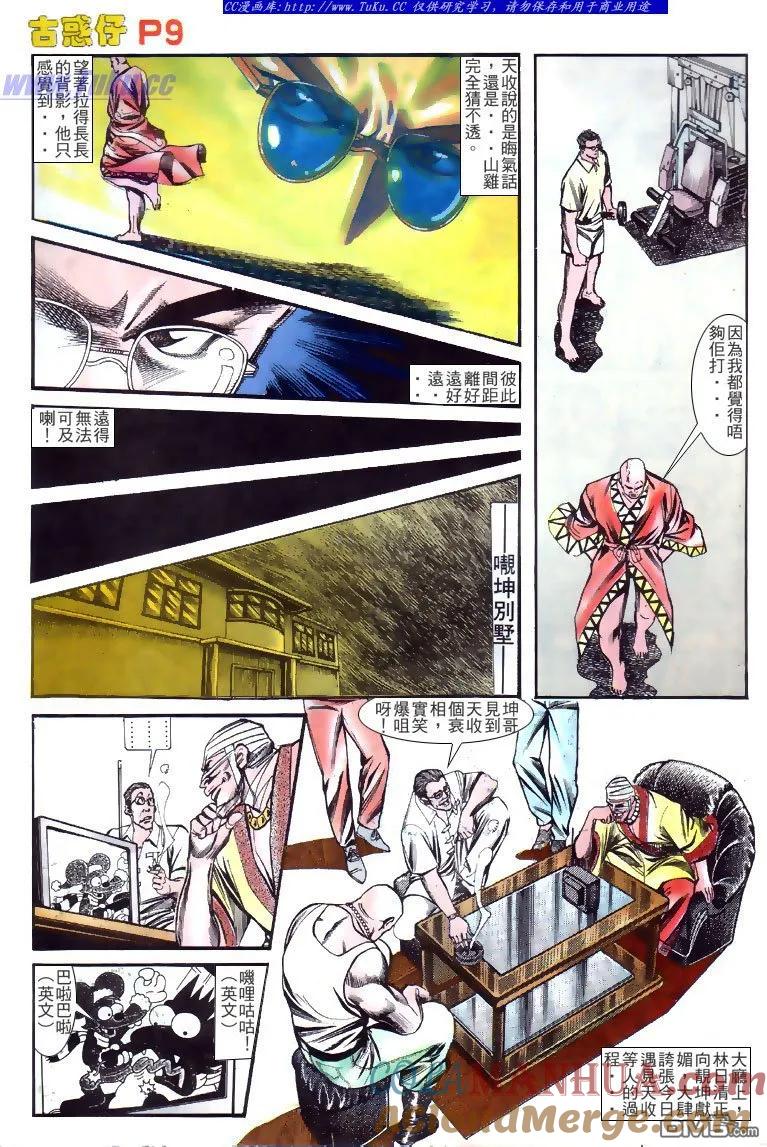 第9页