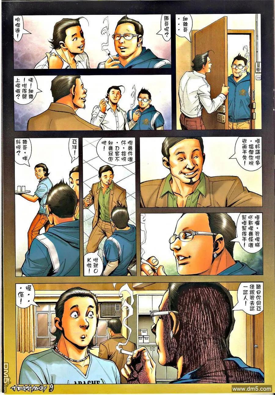 第8页