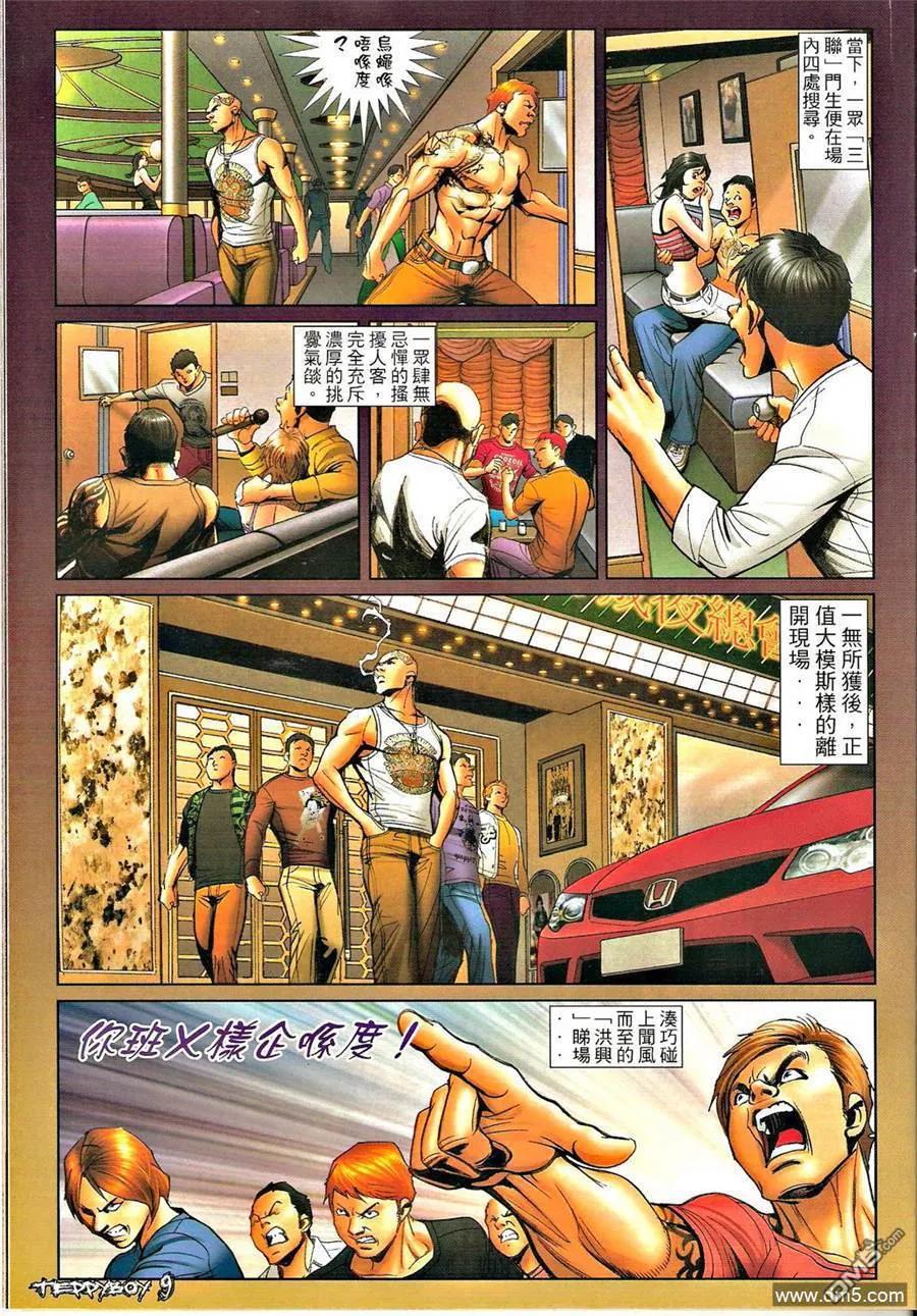 第8页