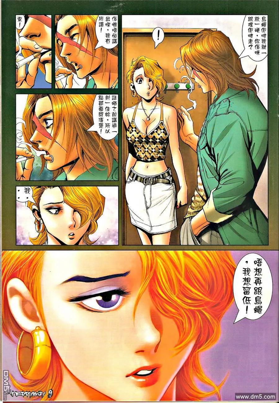 第8页