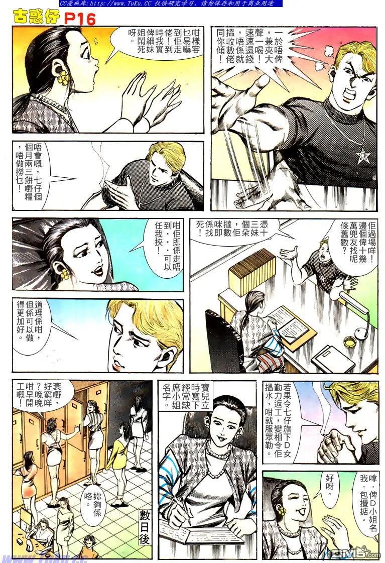 第16页