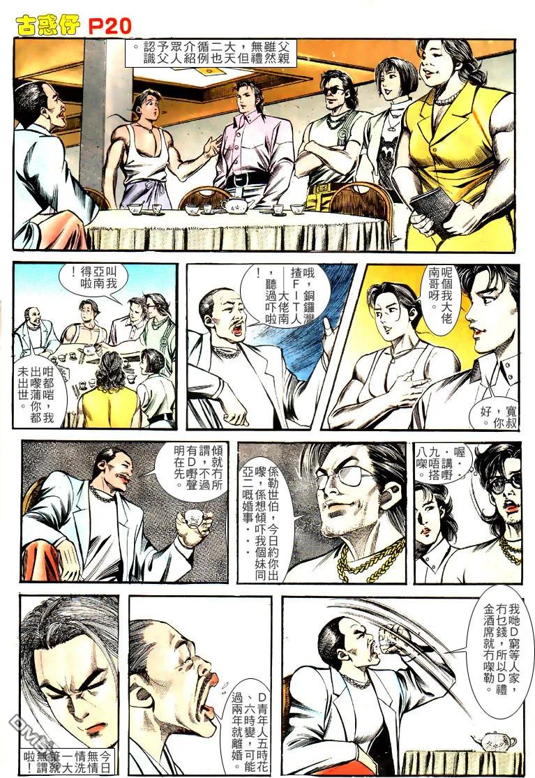 第20页